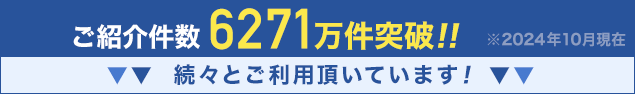 ぞくぞくとお見積もり頂いています！